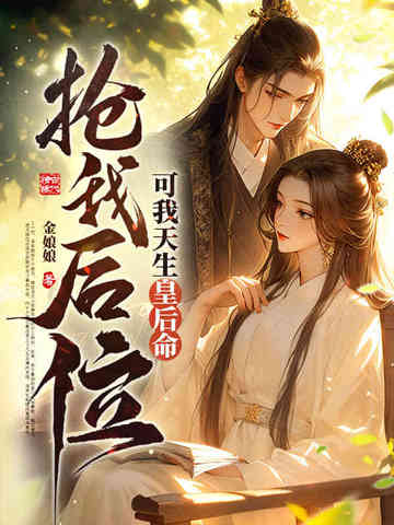 换嫁春潮换嫁春潮