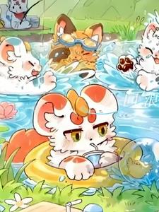 魂穿有兽焉魂穿有兽焉