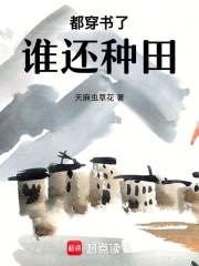 穿书后，我成了极品好婆婆穿书后，我成了极品好婆婆